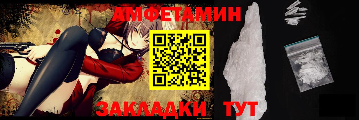 гидра зеркало  Амфетамин Premium  Вход с VPN  Таганрог  АМФЕТАМИН 