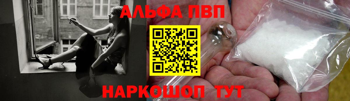 Таганрог  А ПВП СК КРИС  закладка  Alpha-PVP СК  Вход с VPN  APVP крисы CK  A-PVP 