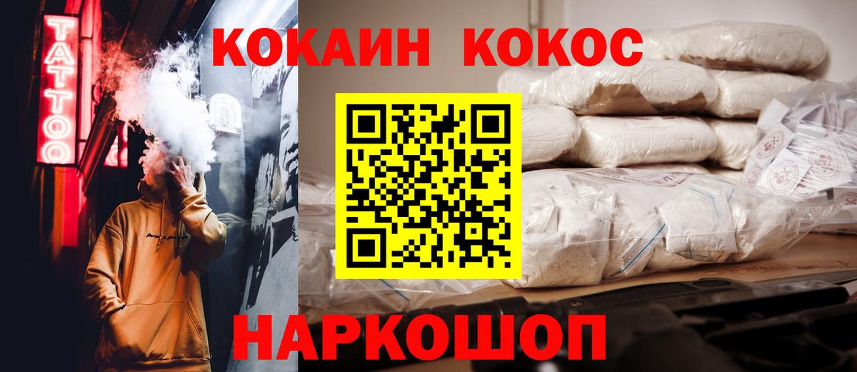Кокаин Колумбийский Таганрог
