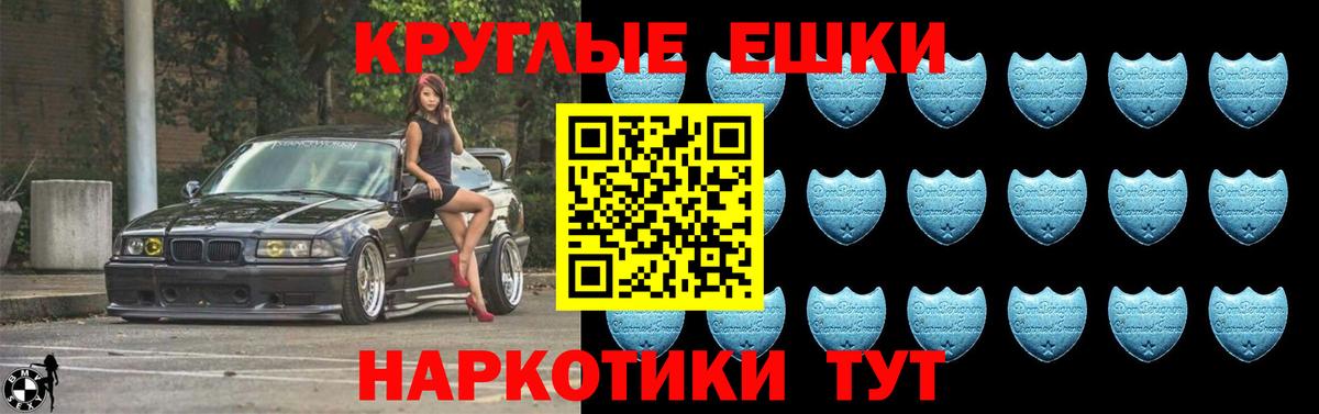 Экстази XTC Таганрог