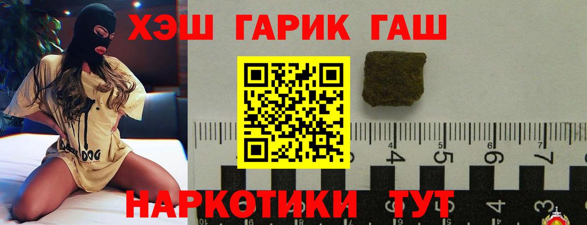 Таганрог  ГАШИШ  Вход с VPN  ГАШ AMNESIA HAZE 