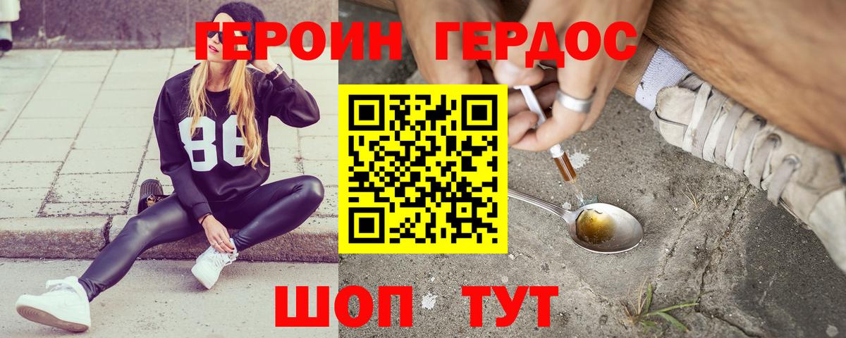 ГЕРОИН гречка Таганрог