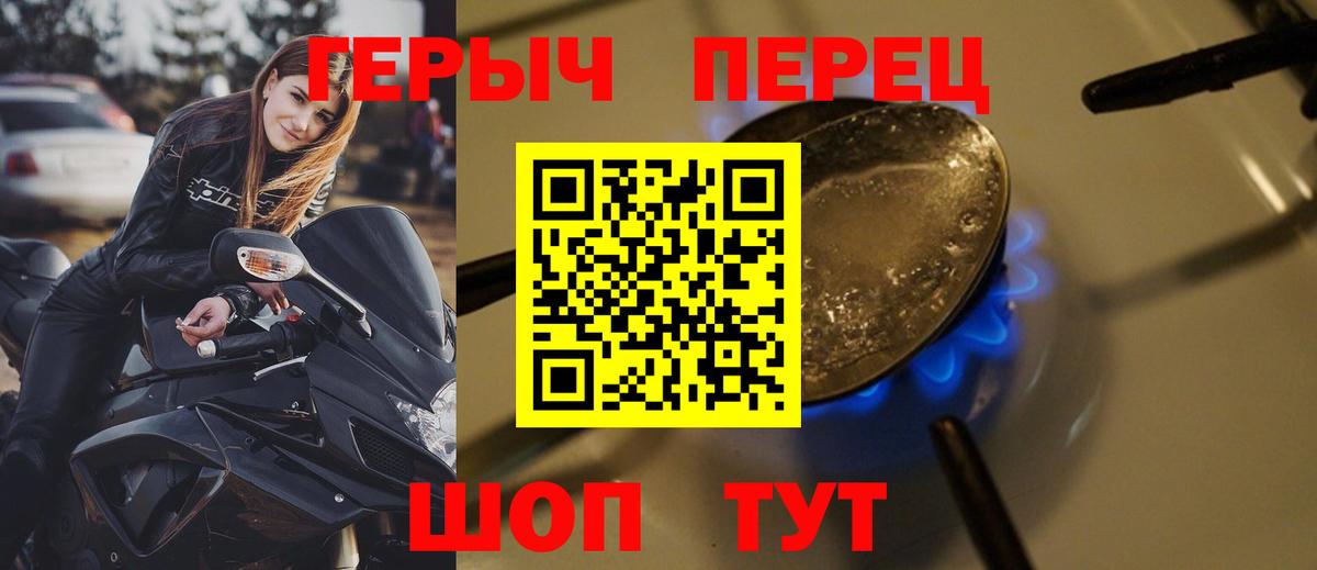 ГЕРОИН  Вход с VPN  Таганрог  Героин Афган 