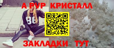 метамфетамин Наро-Фоминск