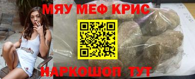 метамфетамин Наро-Фоминск