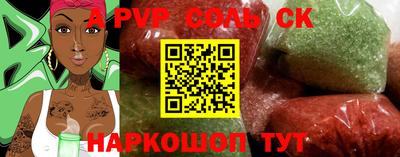 метамфетамин Наро-Фоминск