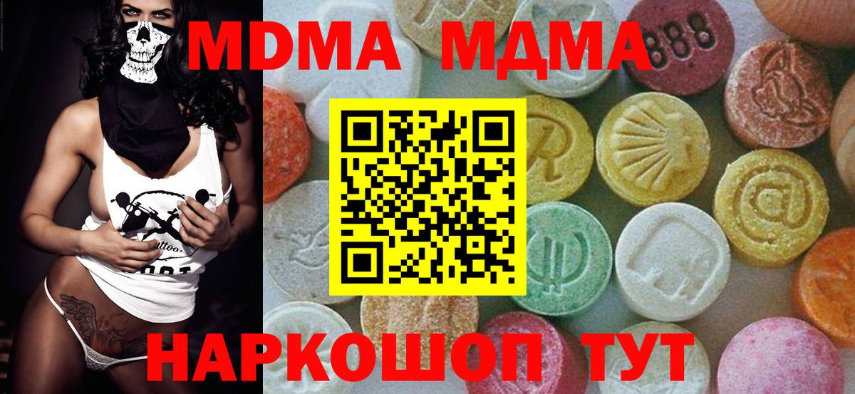 МДМА crystal Таганрог