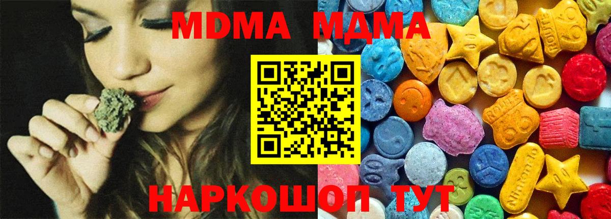 МДМА молли  Вход с VPN  MDMA VHQ  MDMA  Таганрог 