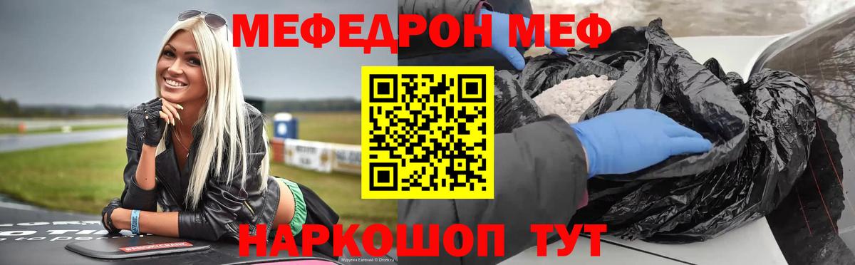 Таганрог  Мефедрон кристаллы  МЕФ  Меф  Вход с VPN  Мефедрон 4 MMC 