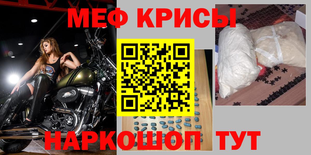 Меф кристаллы Таганрог