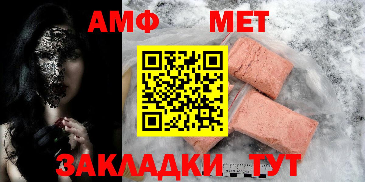 Первитин кристалл Таганрог