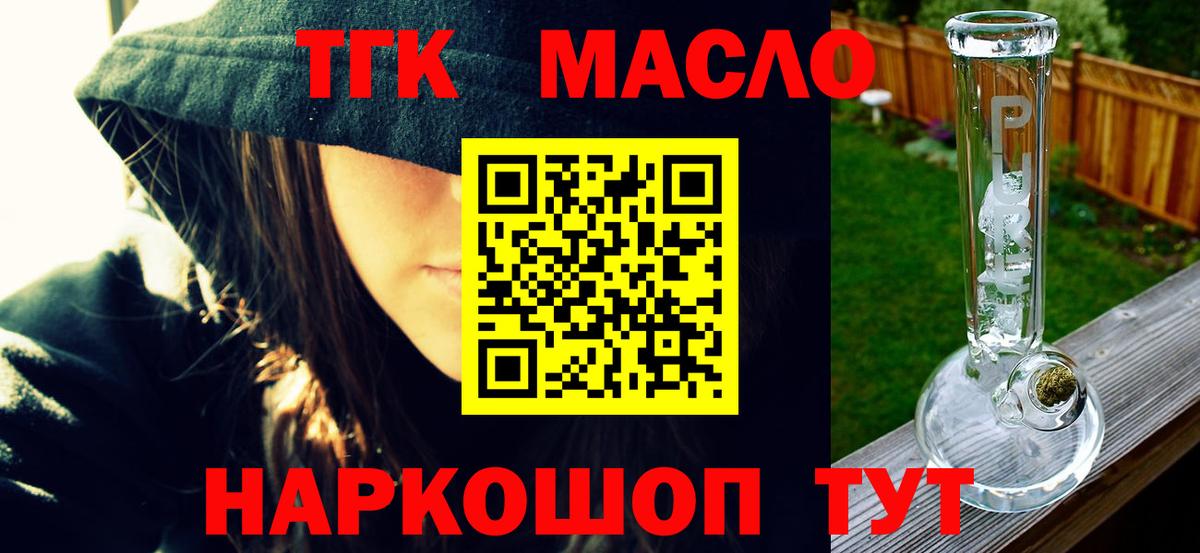 Дистиллят ТГК вейп  Вход с VPN  Дистиллят ТГК Wax  Таганрог 